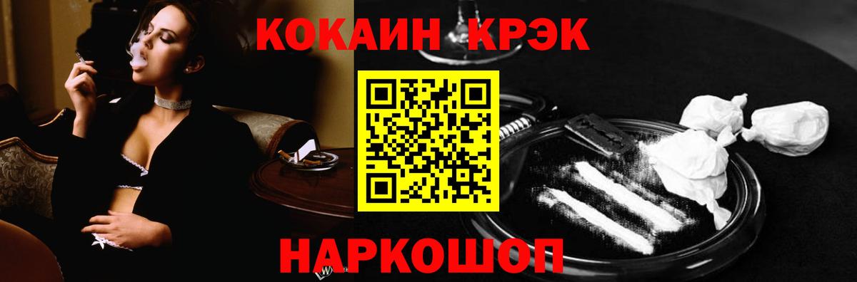 COCAIN Боливия  COCAIN FishScale  Партизанск  Вход с VPN 