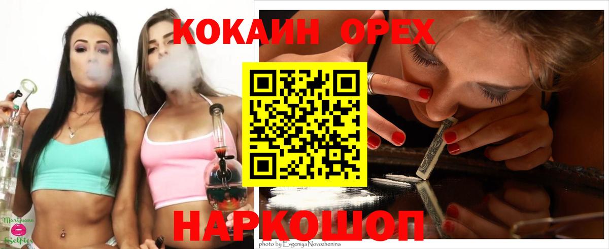 Кокаин 97% Партизанск