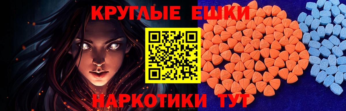 Партизанск  Ecstasy ешки  Экстази  Экстази 280 MDMA  Вход с VPN 