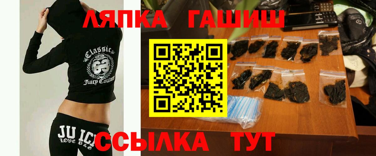 ГАШ Premium  Вход с VPN  Партизанск 