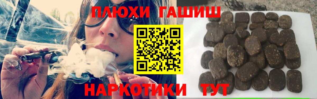 ГАШ Cannabis Партизанск