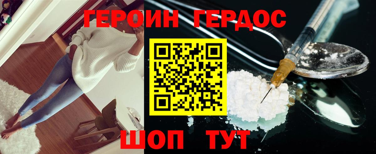 ГЕРОИН гречка Партизанск