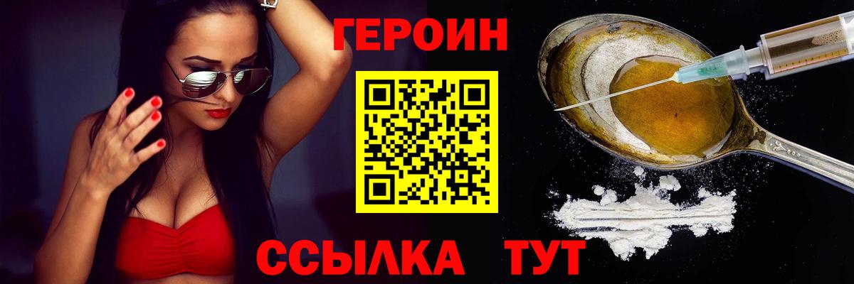Партизанск  ГЕРОИН гречка  Вход с VPN 