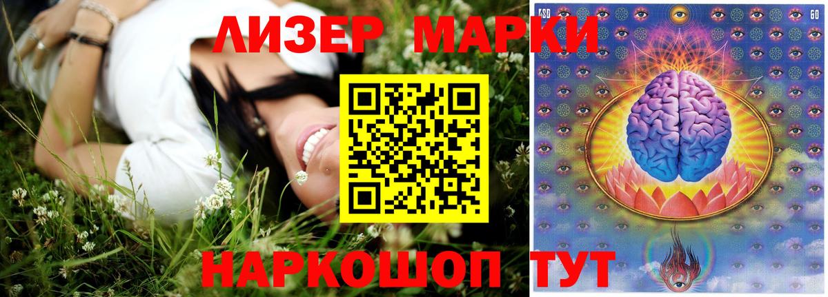 LSD-25 экстази кислота Партизанск