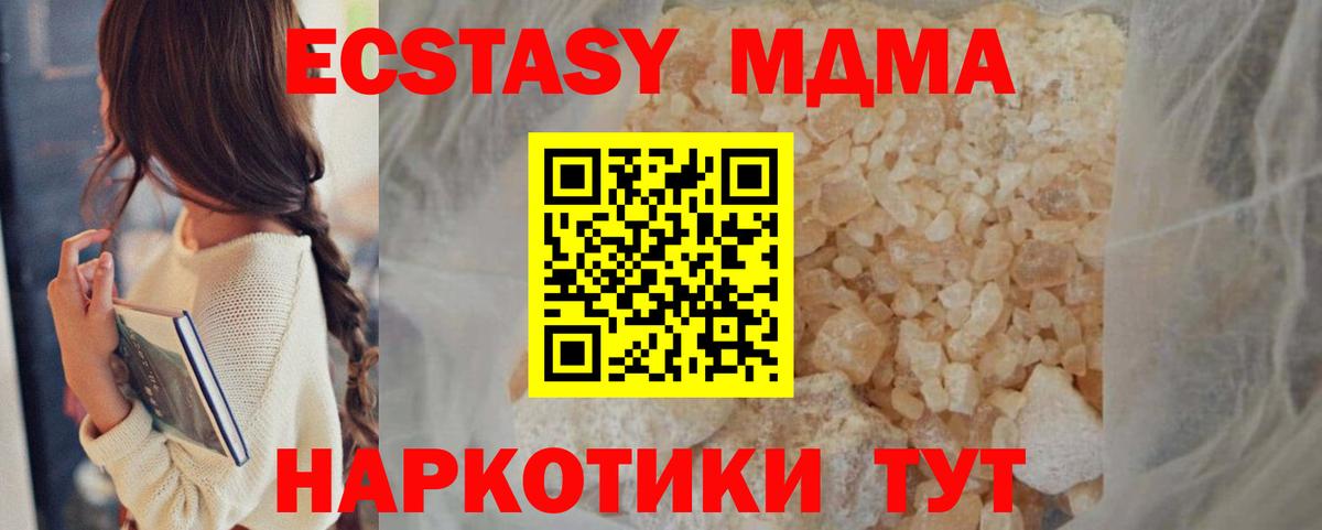 MDMA  MDMA VHQ  Вход с VPN  Партизанск  МДМА VHQ 