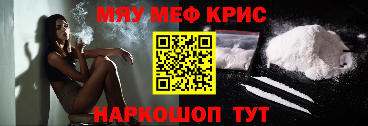 МЕФ  Мефедрон VHQ  Вход с VPN    маркетплейс  Партизанск  Меф мука 