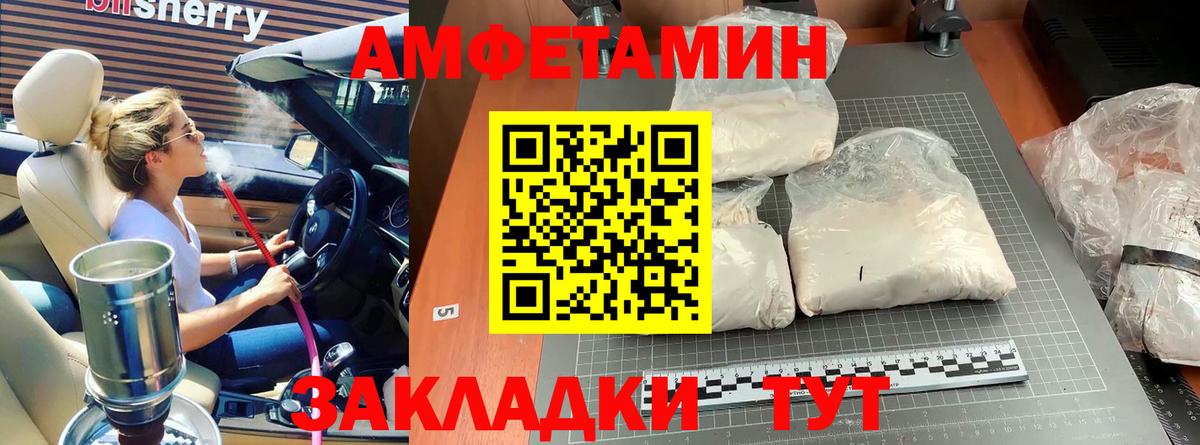 Метамфетамин винт Партизанск