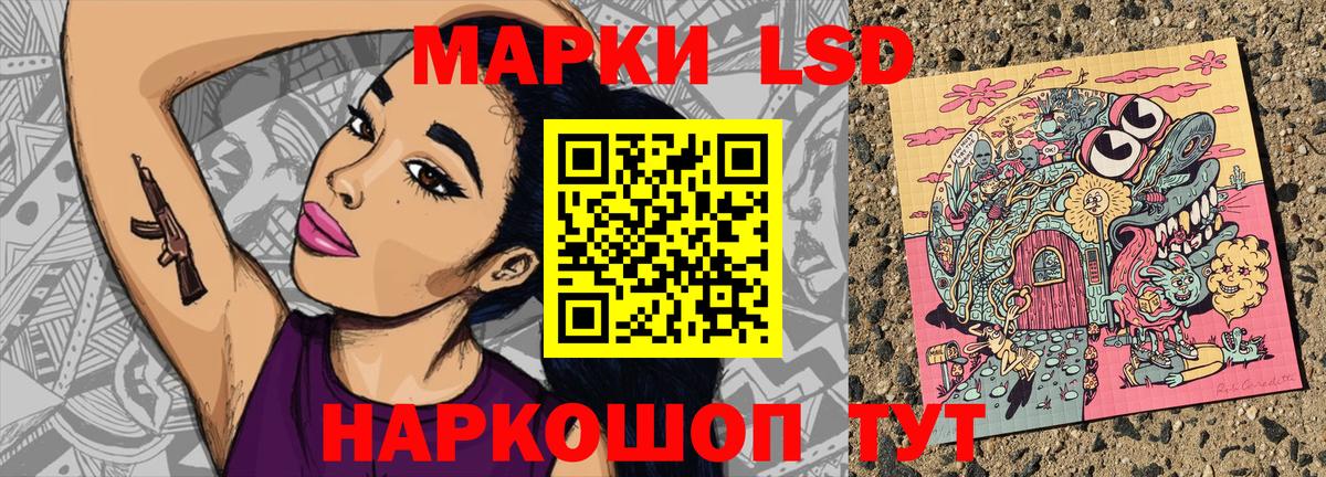 Наркотические марки 1,8мг  Вход с VPN  Партизанск  наркота  Наркотические марки 1,8мг  Марки NBOMe 