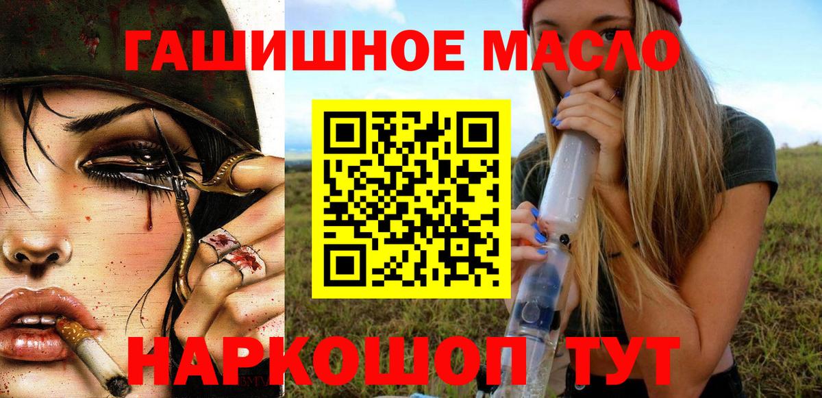 Дистиллят ТГК жижа  Вход с VPN  Дистиллят ТГК THC oil  Партизанск 