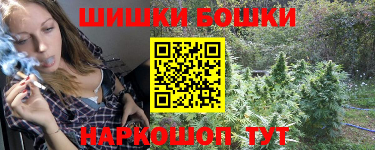 Каннабис MAZAR  Марихуана гибрид  Бошки Шишки Amnesia  Вход с VPN  Партизанск 